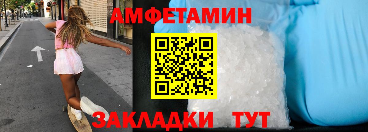 Amphetamine  Вход с VPN  Пыть-Ях  Amphetamine VHQ 