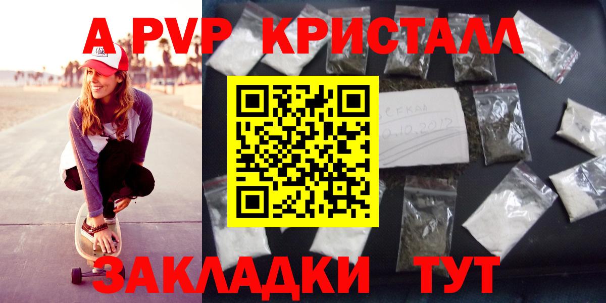 Alpha-PVP СК  Alpha PVP Соль  Alpha PVP  Пыть-Ях  Alpha-PVP СК КРИС  Вход с VPN 