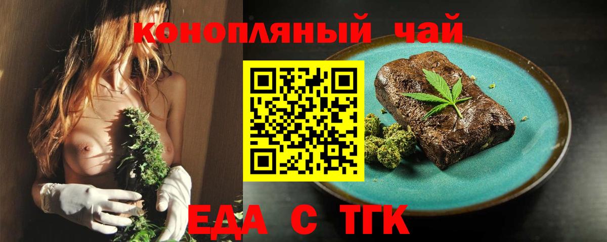 Печенье с ТГК конопля  Вход с VPN  Пыть-Ях 