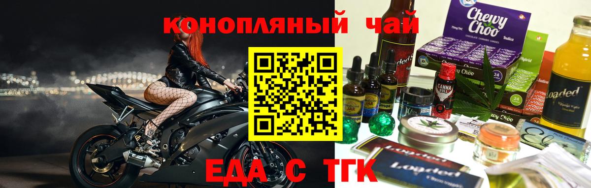 Еда ТГК марихуана Пыть-Ях