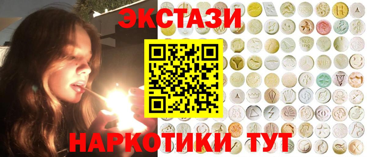 Ecstasy  Вход с VPN  магазин продажи наркотиков  ЭКСТАЗИ XTC  Пыть-Ях 