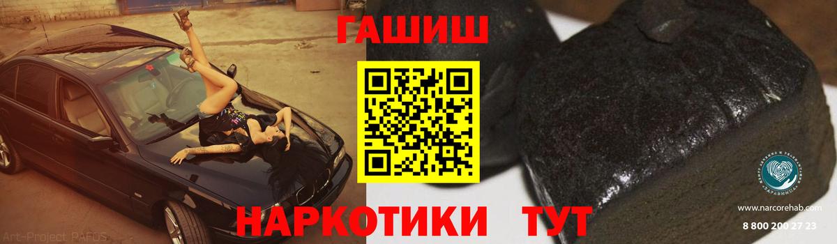 Пыть-Ях  ГАШИШ индика сатива  ГАШ  Гашиш 40% ТГК  Вход с VPN 