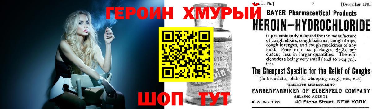 Пыть-Ях  ГЕРОИН гречка  Вход с VPN 