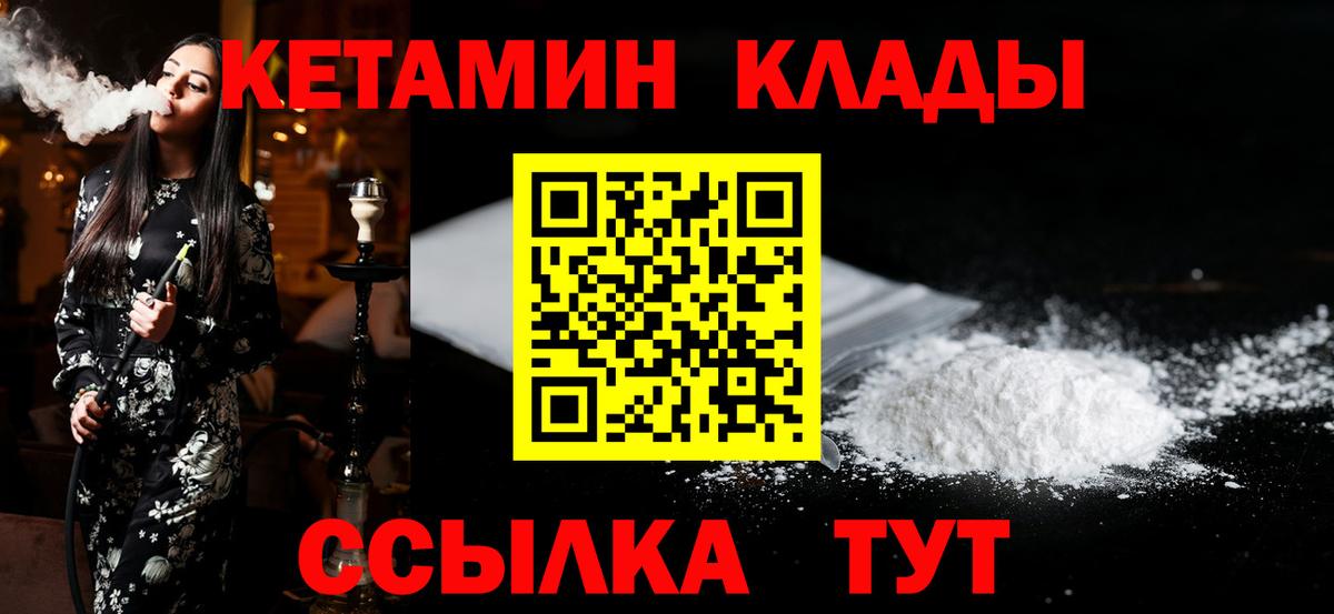 КЕТАМИН VHQ Пыть-Ях