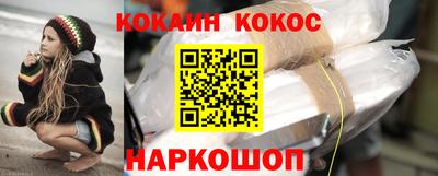 кокаин премиум Братск