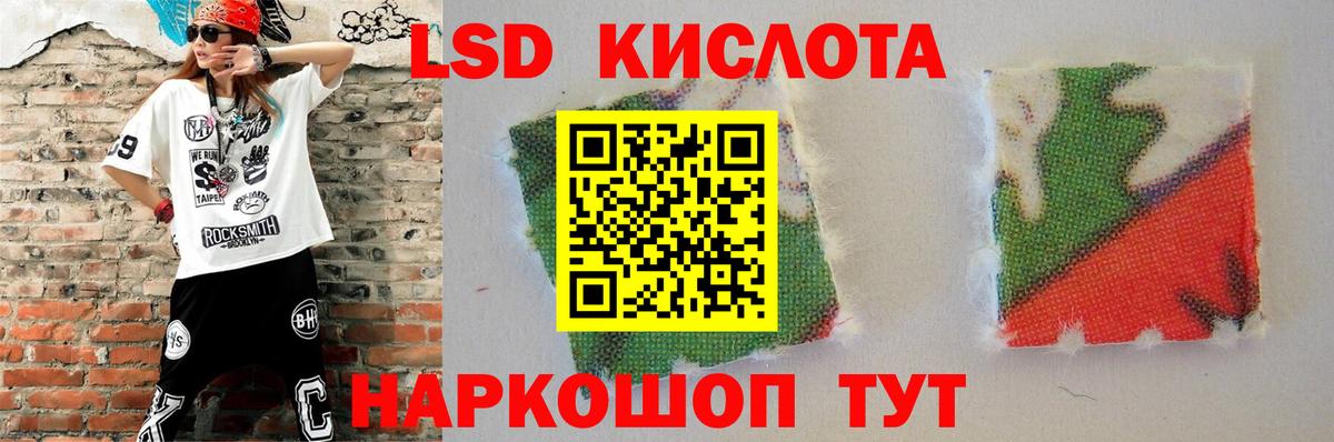 LSD-25 экстази ecstasy  LSD-25 экстази  Лсд 25 экстази кислота  Пыть-Ях  Вход с VPN 