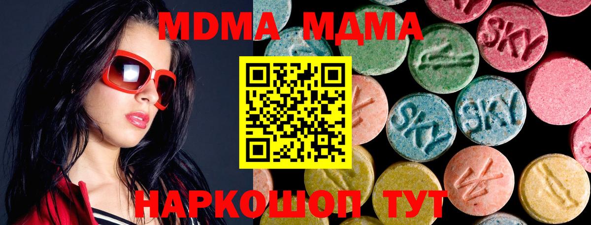 МДМА молли Пыть-Ях