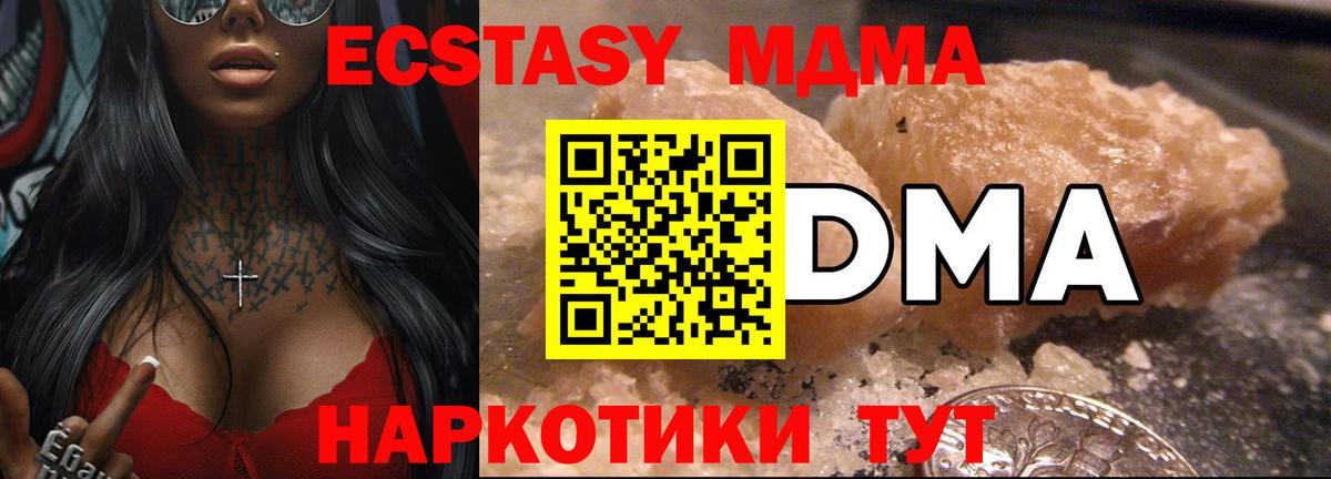 MDMA кристаллы  Вход с VPN  MDMA  МДМА VHQ  Пыть-Ях 
