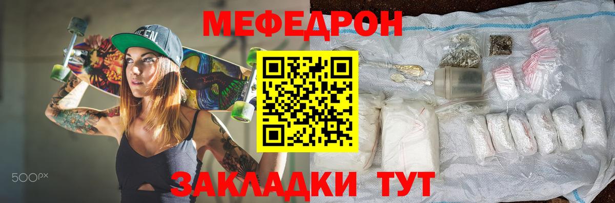 Меф  Меф  Вход с VPN  Меф 4 MMC  Меф кристаллы  Пыть-Ях 