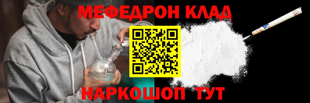 Мефедрон кристаллы Пыть-Ях