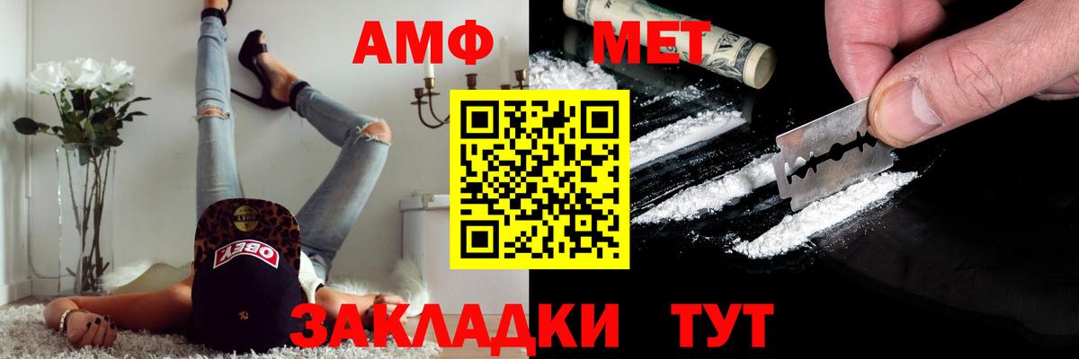 Метамфетамин пудра  Метамфетамин пудра  Вход с VPN  Пыть-Ях 