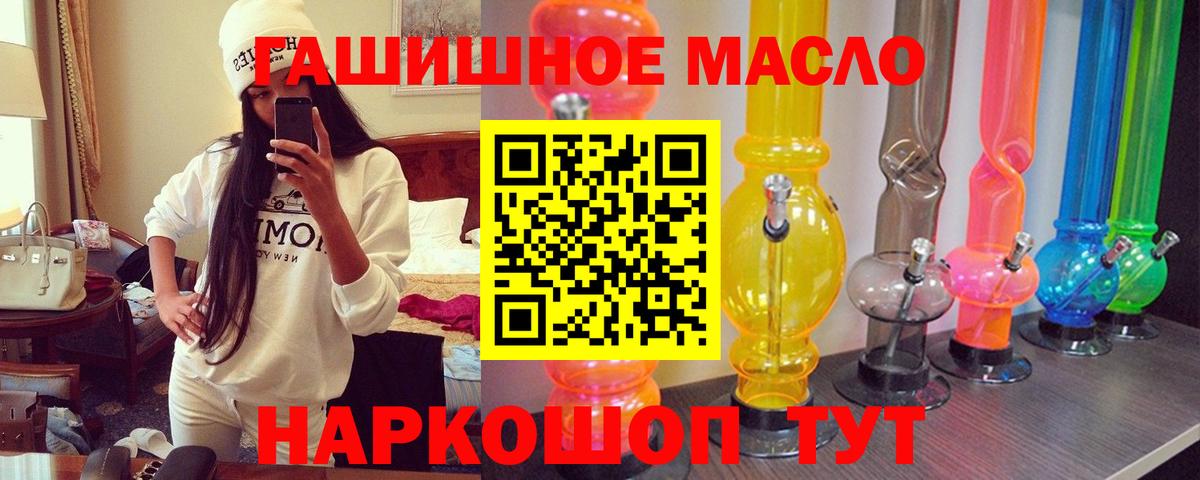 ТГК THC oil  ТГК Wax  Пыть-Ях  Вход с VPN 
