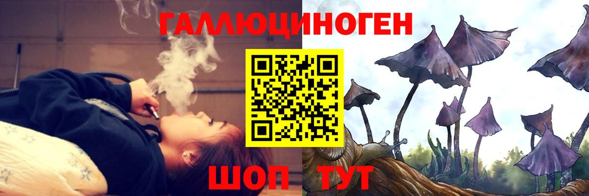 Псилоцибиновые грибы ЛСД  Галлюциногенные грибы мицелий  Вход с VPN  Пыть-Ях 
