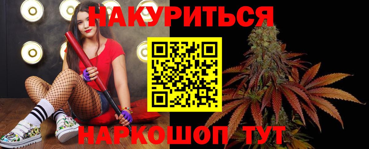 Канабис семена  Вход с VPN  Пыть-Ях  Бошки Шишки тримм 